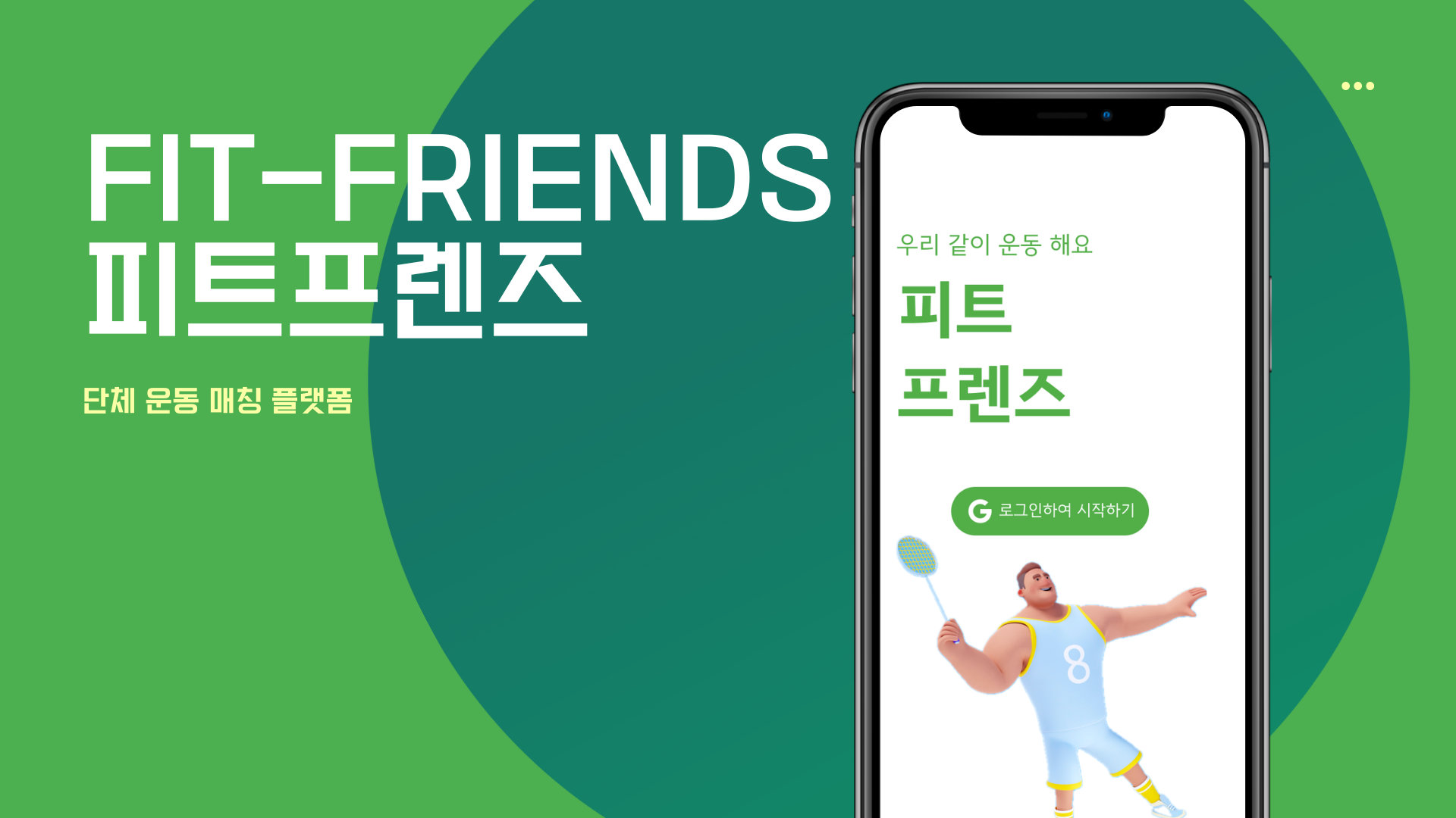 대시보드 프로젝트